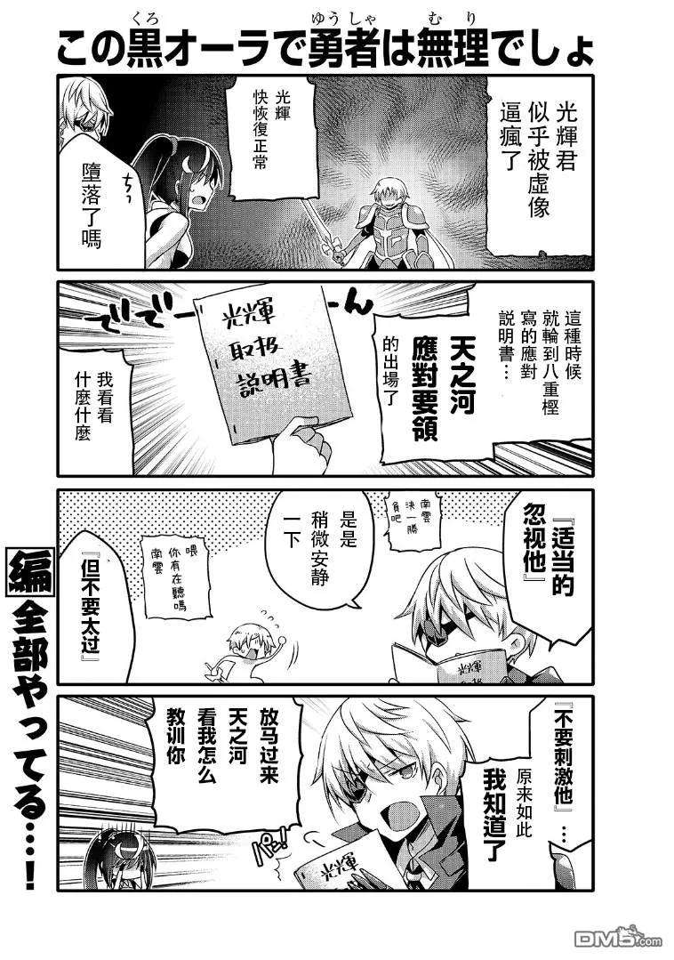 平凡日常造就世界最强046 勇者的试炼