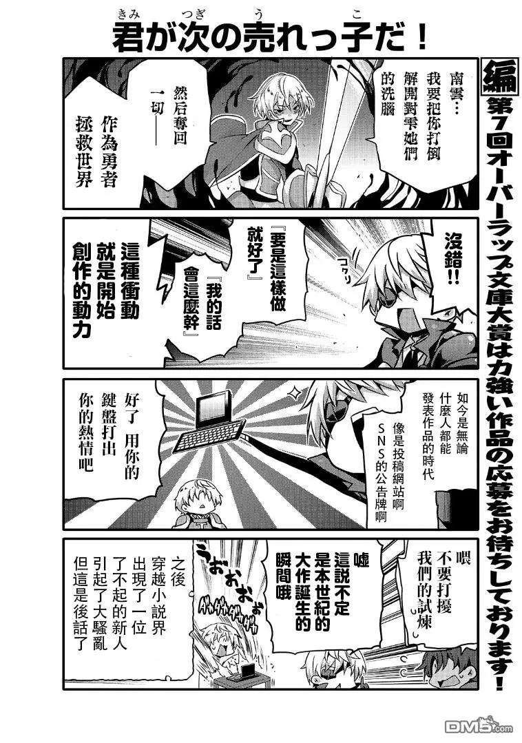 平凡日常造就世界最强046 勇者的试炼