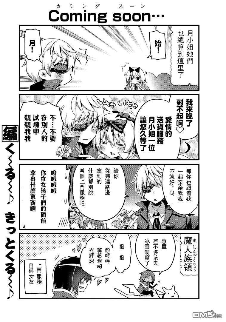 平凡日常造就世界最强046 勇者的试炼