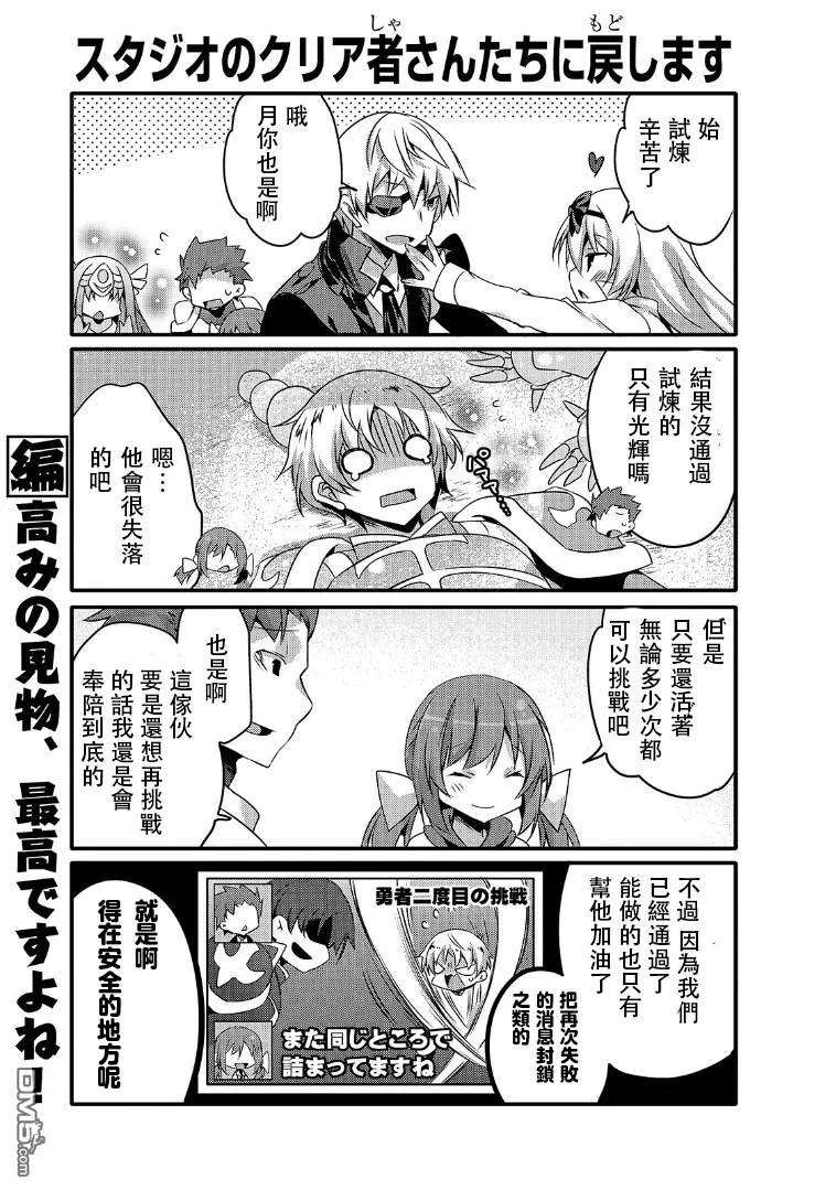 平凡日常造就世界最强046 勇者的试炼