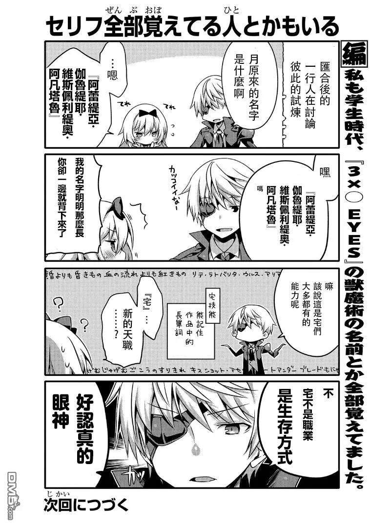 平凡日常造就世界最强046 勇者的试炼