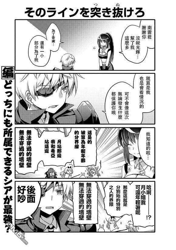 平凡日常造就世界最强047 少女的进步