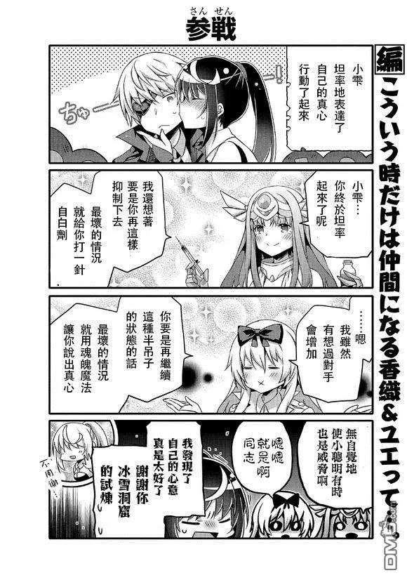 平凡日常造就世界最强047 少女的进步