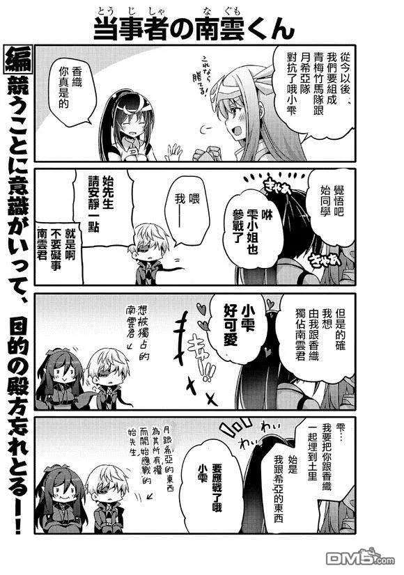 平凡日常造就世界最强047 少女的进步