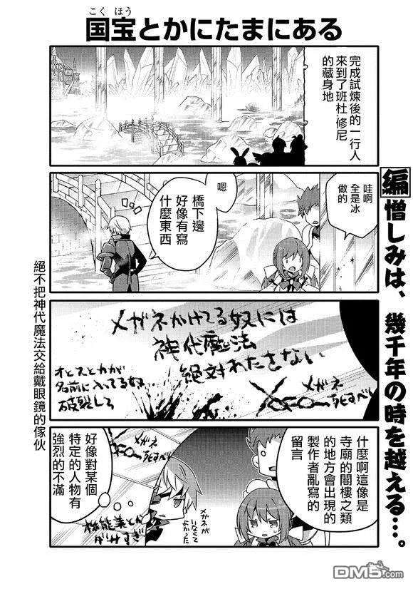 平凡日常造就世界最强047 少女的进步