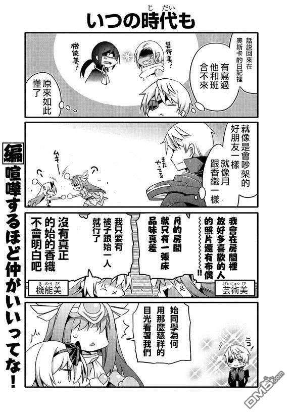 平凡日常造就世界最强047 少女的进步