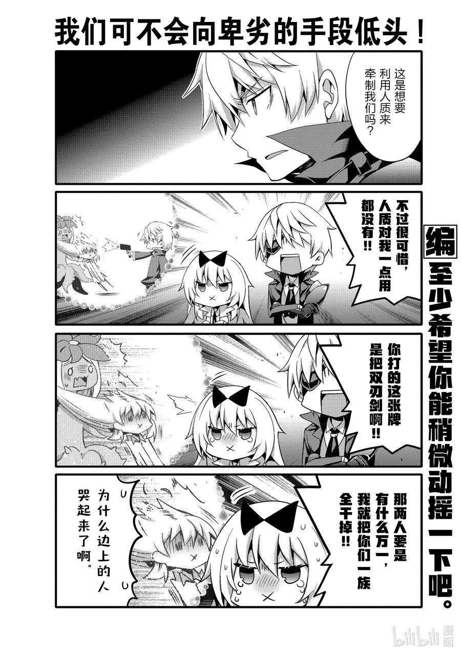 平凡日常造就世界最强049 欢迎南云始一行人