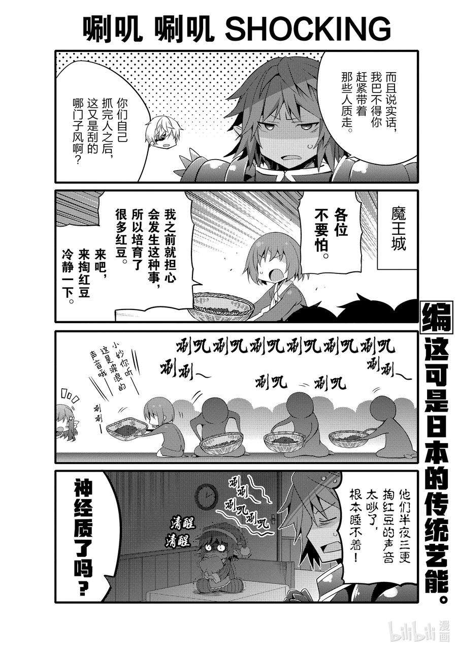 平凡日常造就世界最强049 欢迎南云始一行人