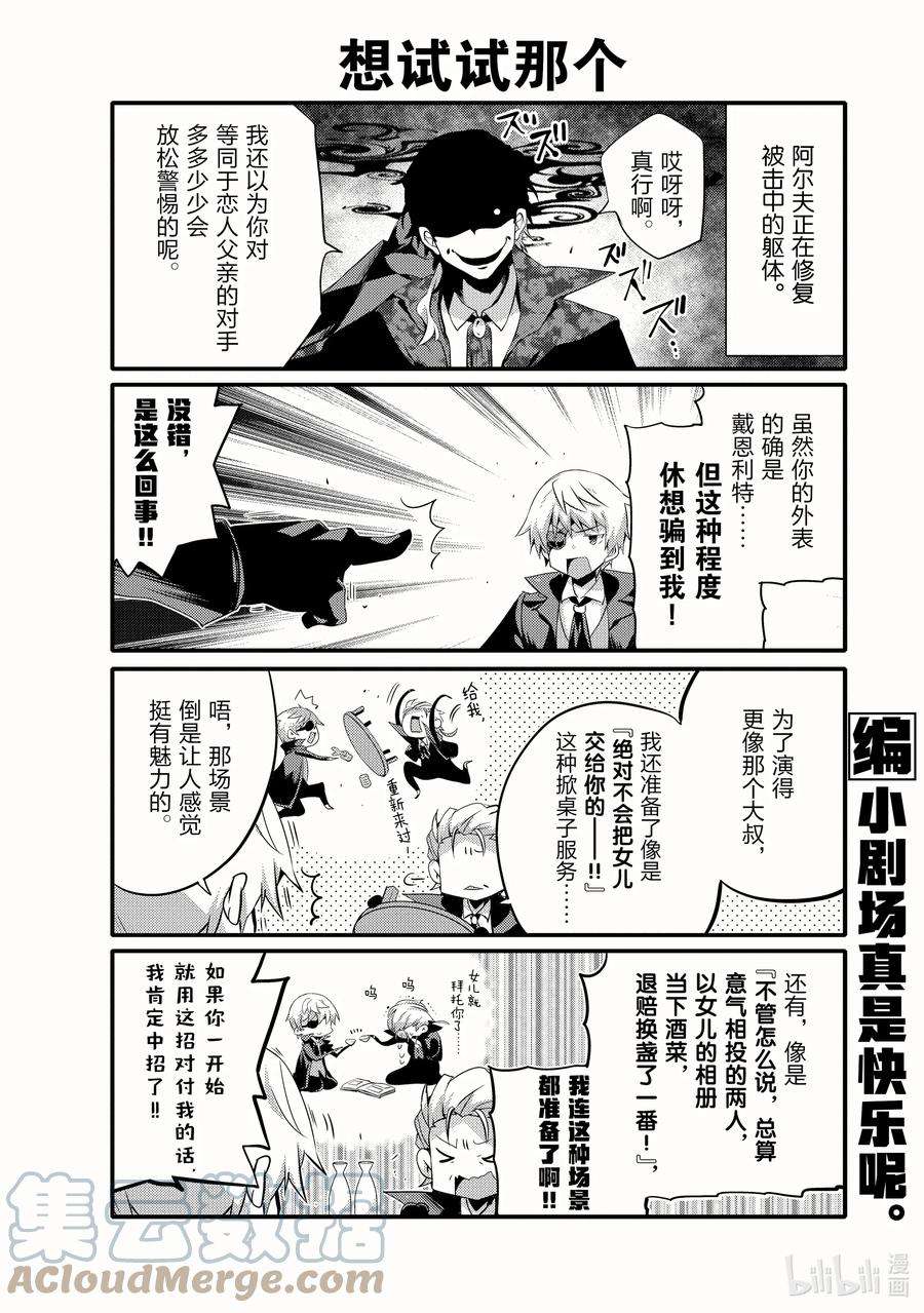 平凡日常造就世界最强050 想试试那个