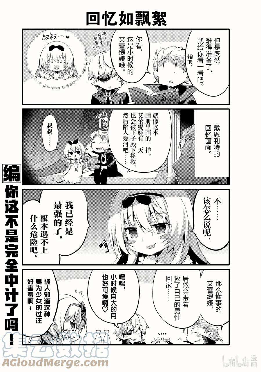 平凡日常造就世界最强050 想试试那个