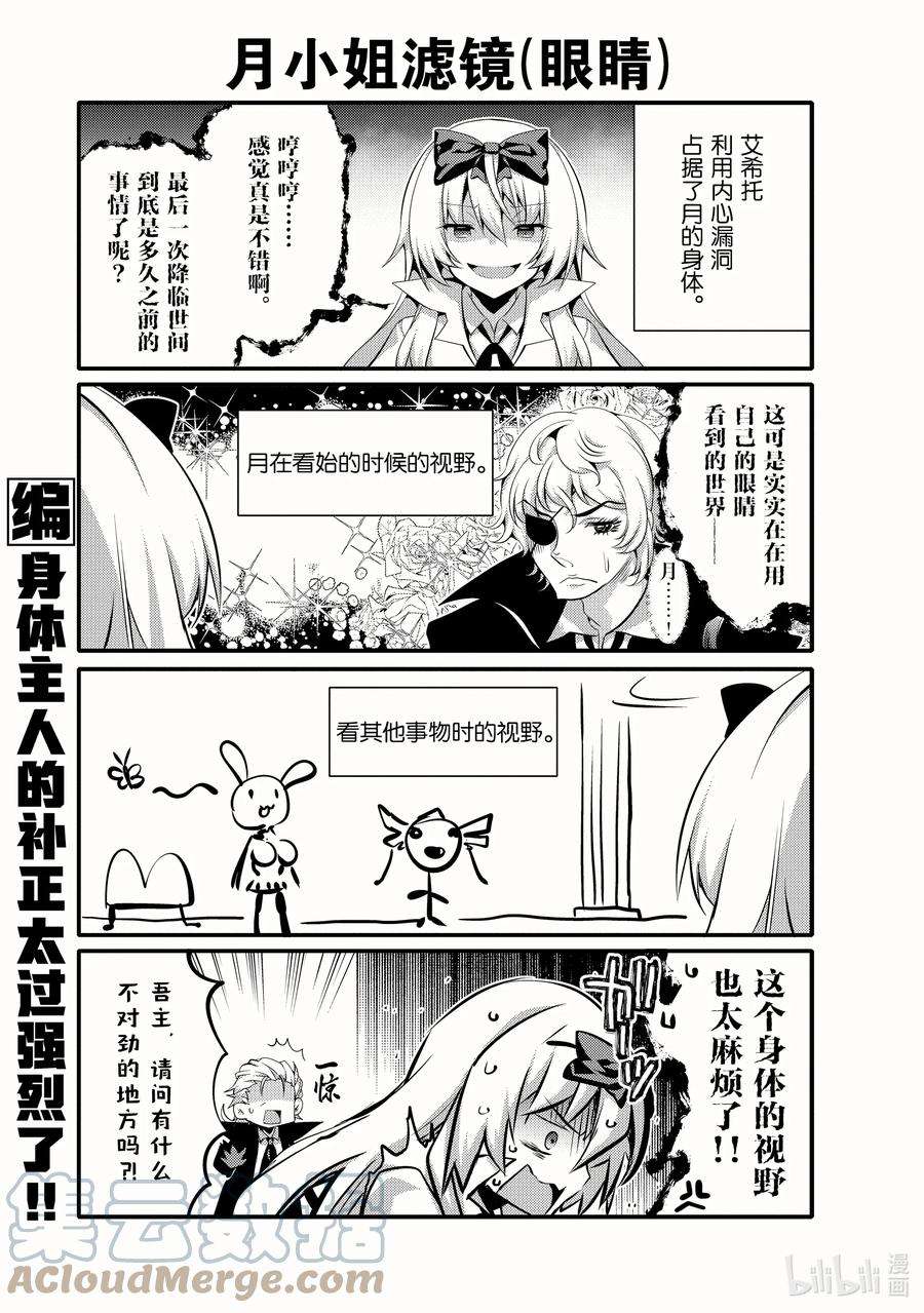 平凡日常造就世界最强050 想试试那个