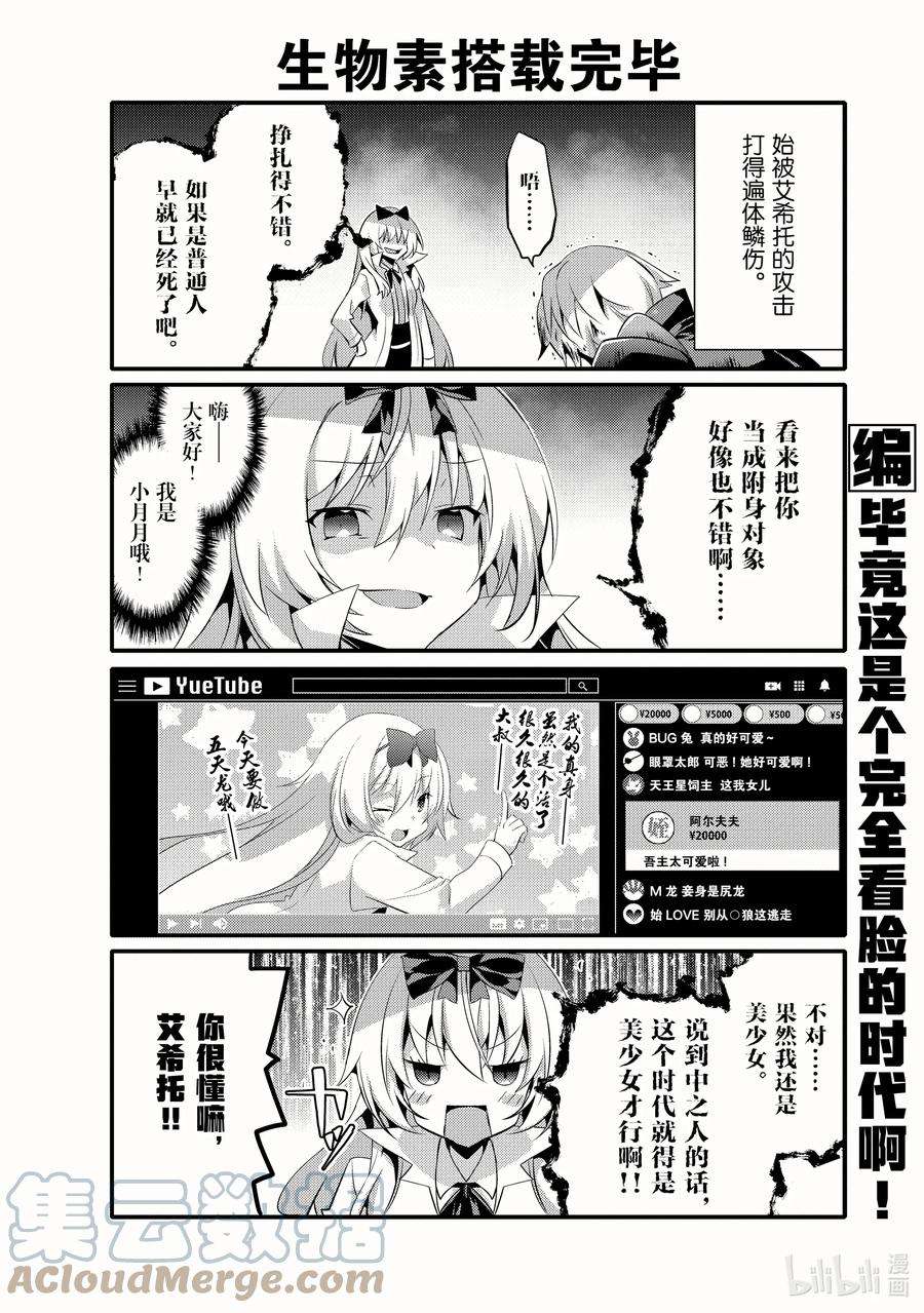 平凡日常造就世界最强050 想试试那个