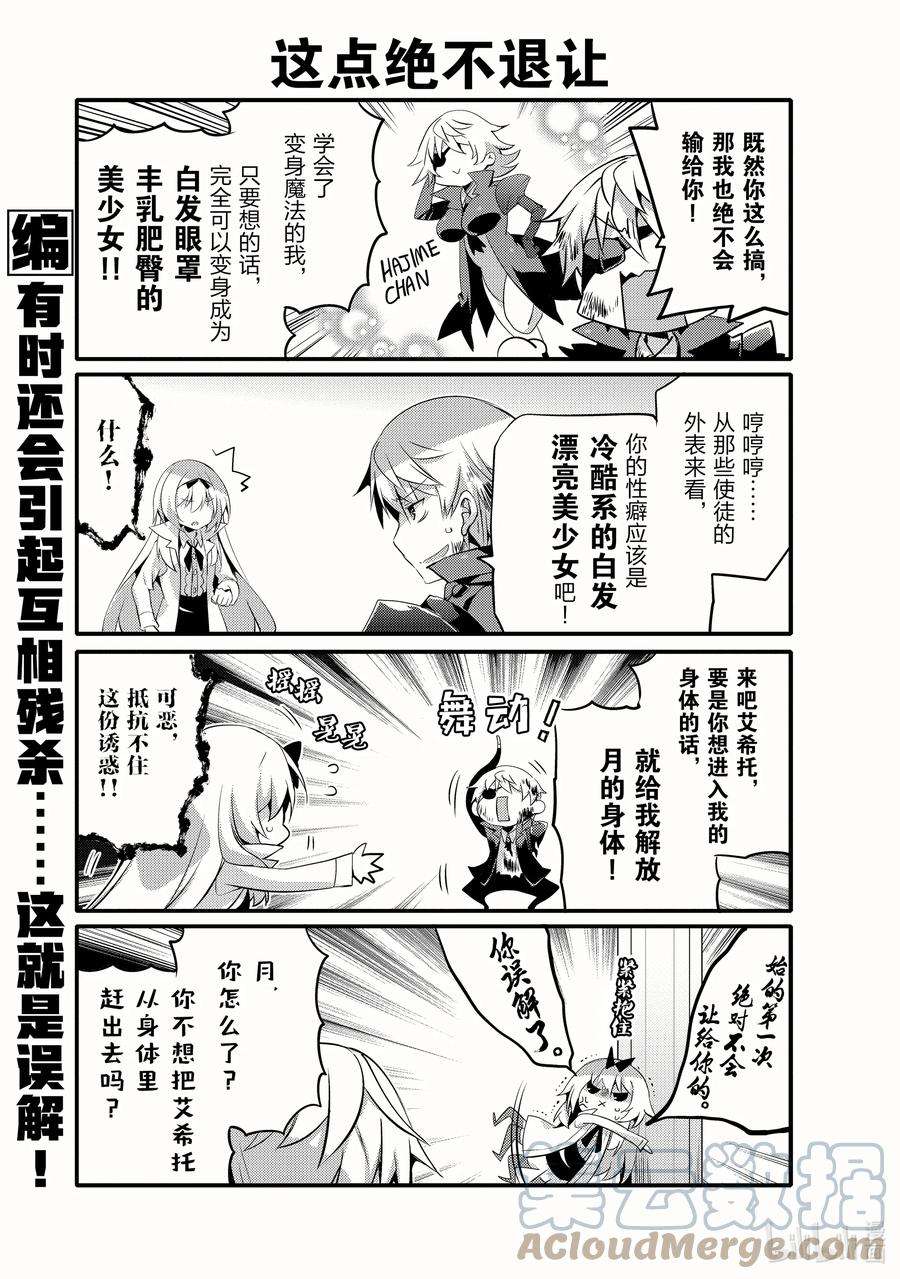 平凡日常造就世界最强050 想试试那个