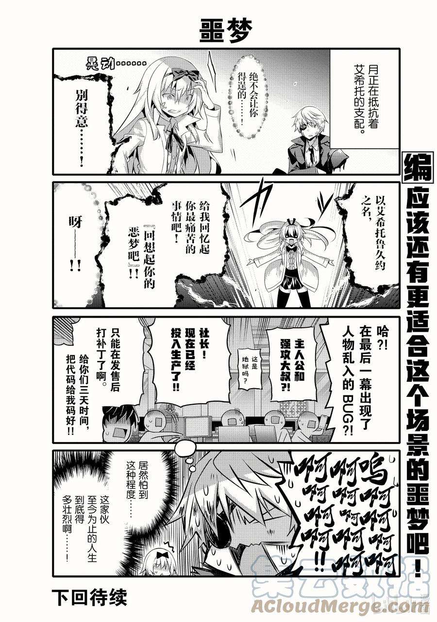 平凡日常造就世界最强050 想试试那个