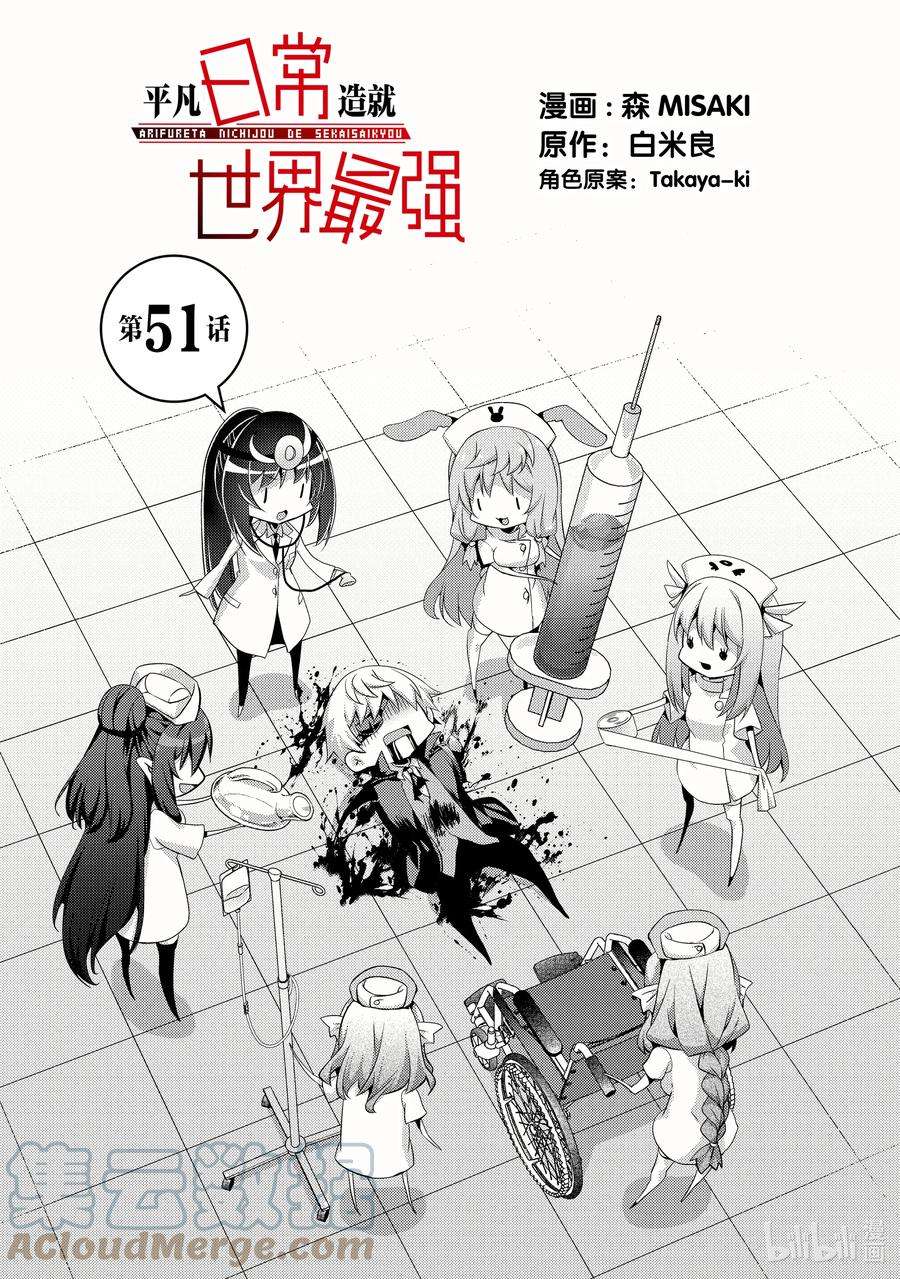 平凡日常造就世界最强051 先立个FLAG吧