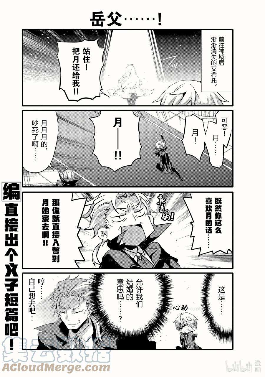 平凡日常造就世界最强051 先立个FLAG吧