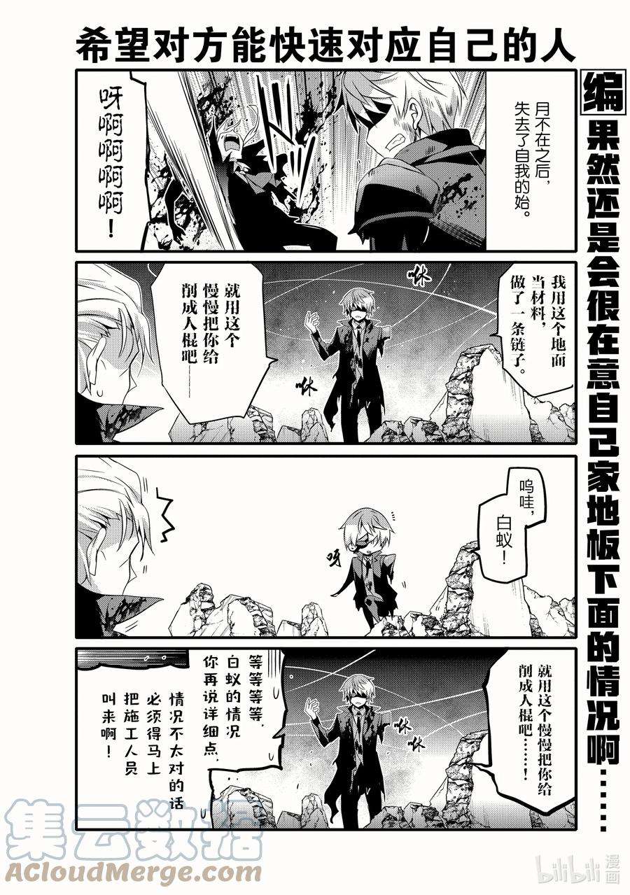 平凡日常造就世界最强051 先立个FLAG吧