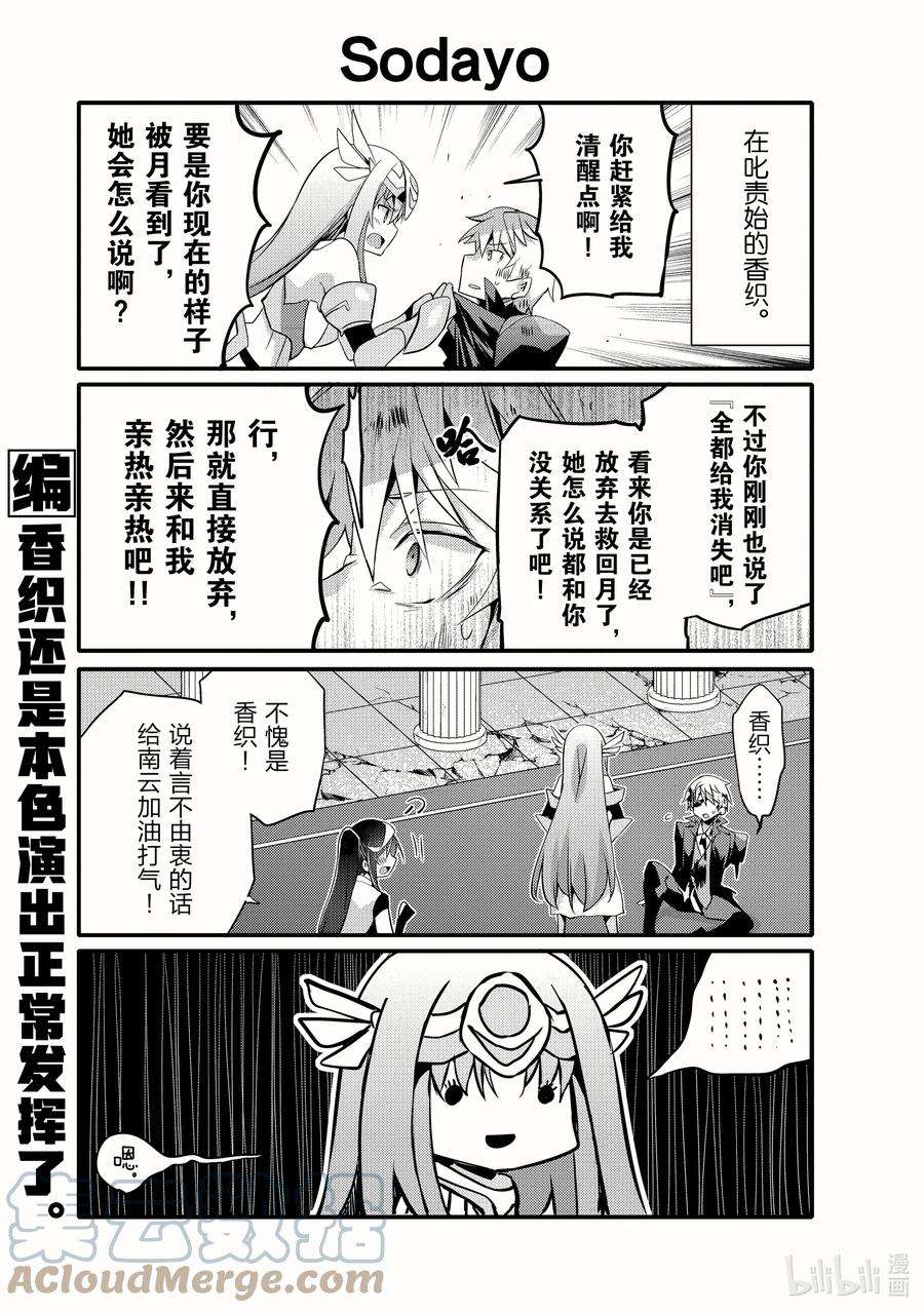 平凡日常造就世界最强051 先立个FLAG吧