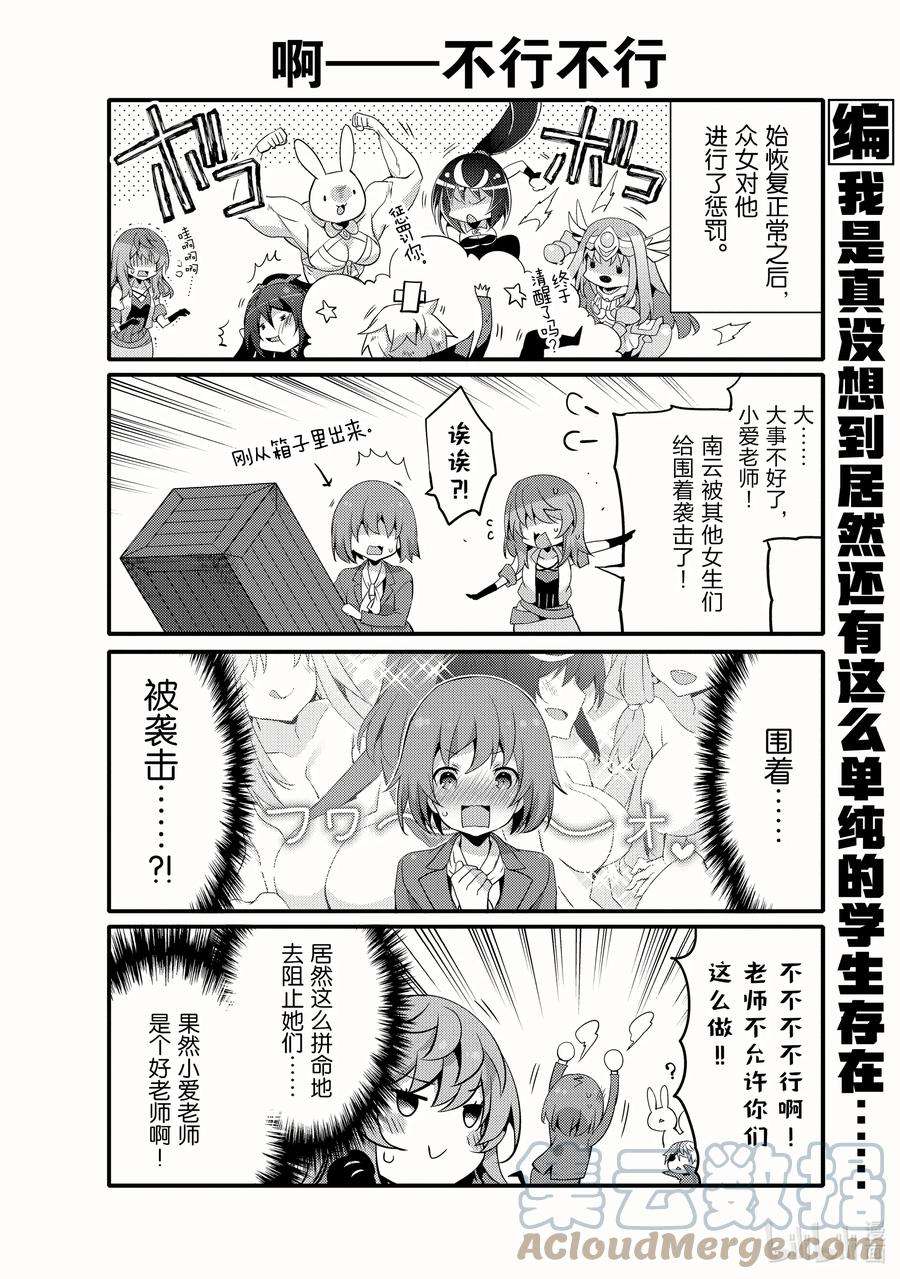 平凡日常造就世界最强051 先立个FLAG吧