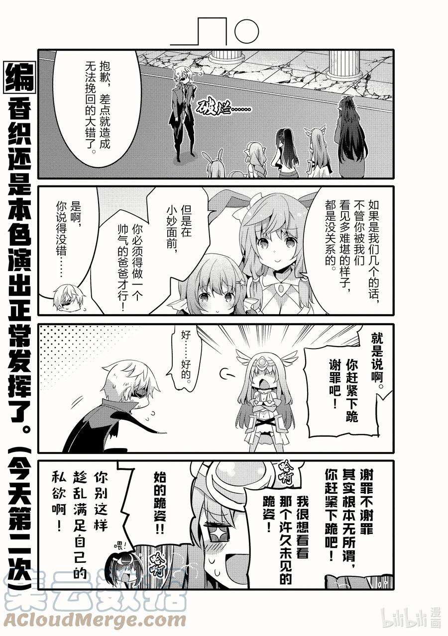 平凡日常造就世界最强051 先立个FLAG吧