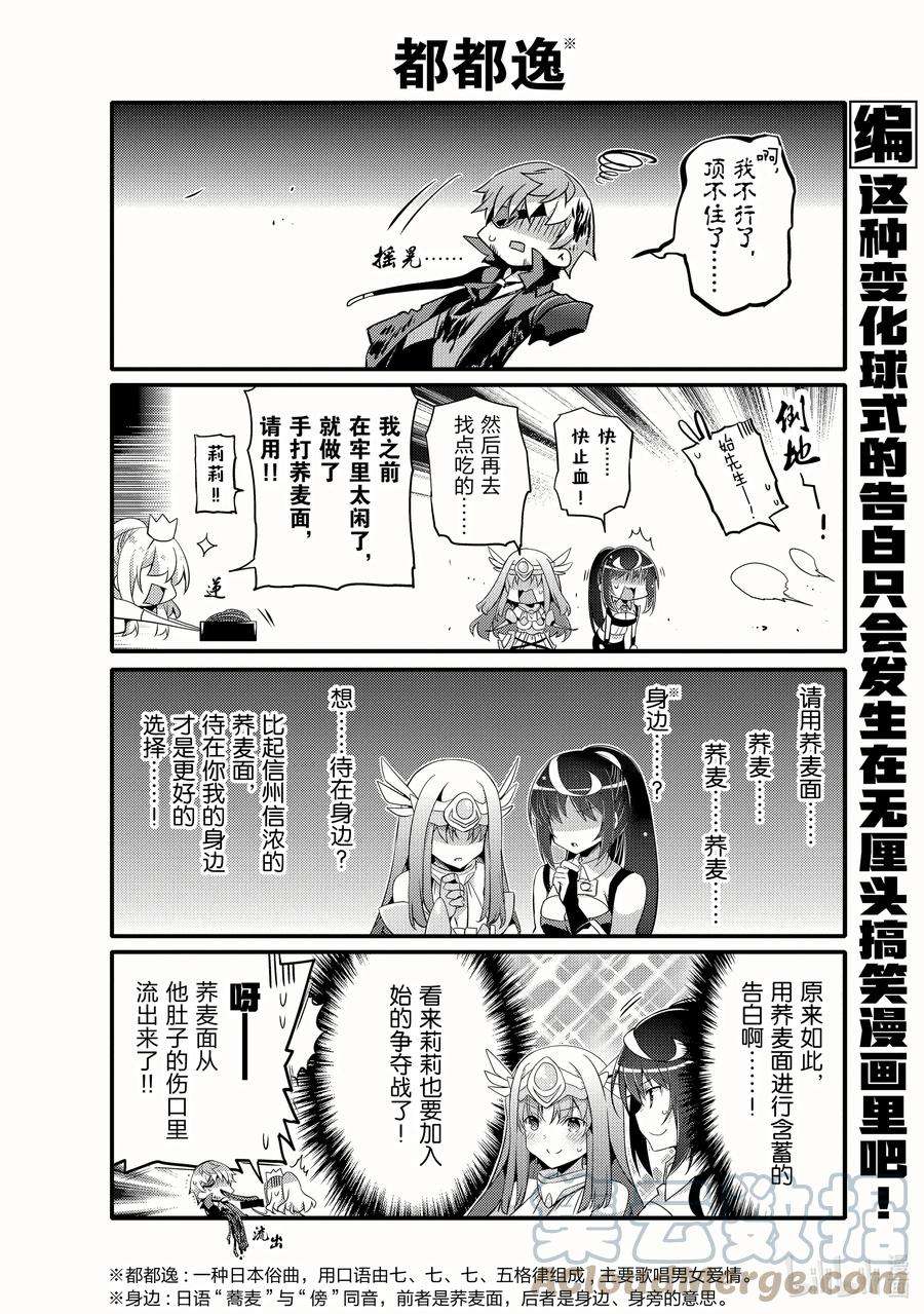 平凡日常造就世界最强051 先立个FLAG吧