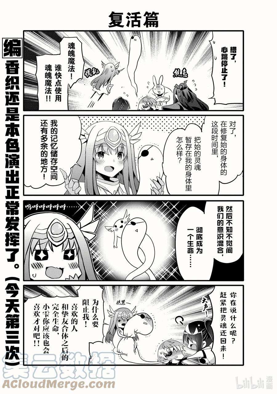 平凡日常造就世界最强051 先立个FLAG吧