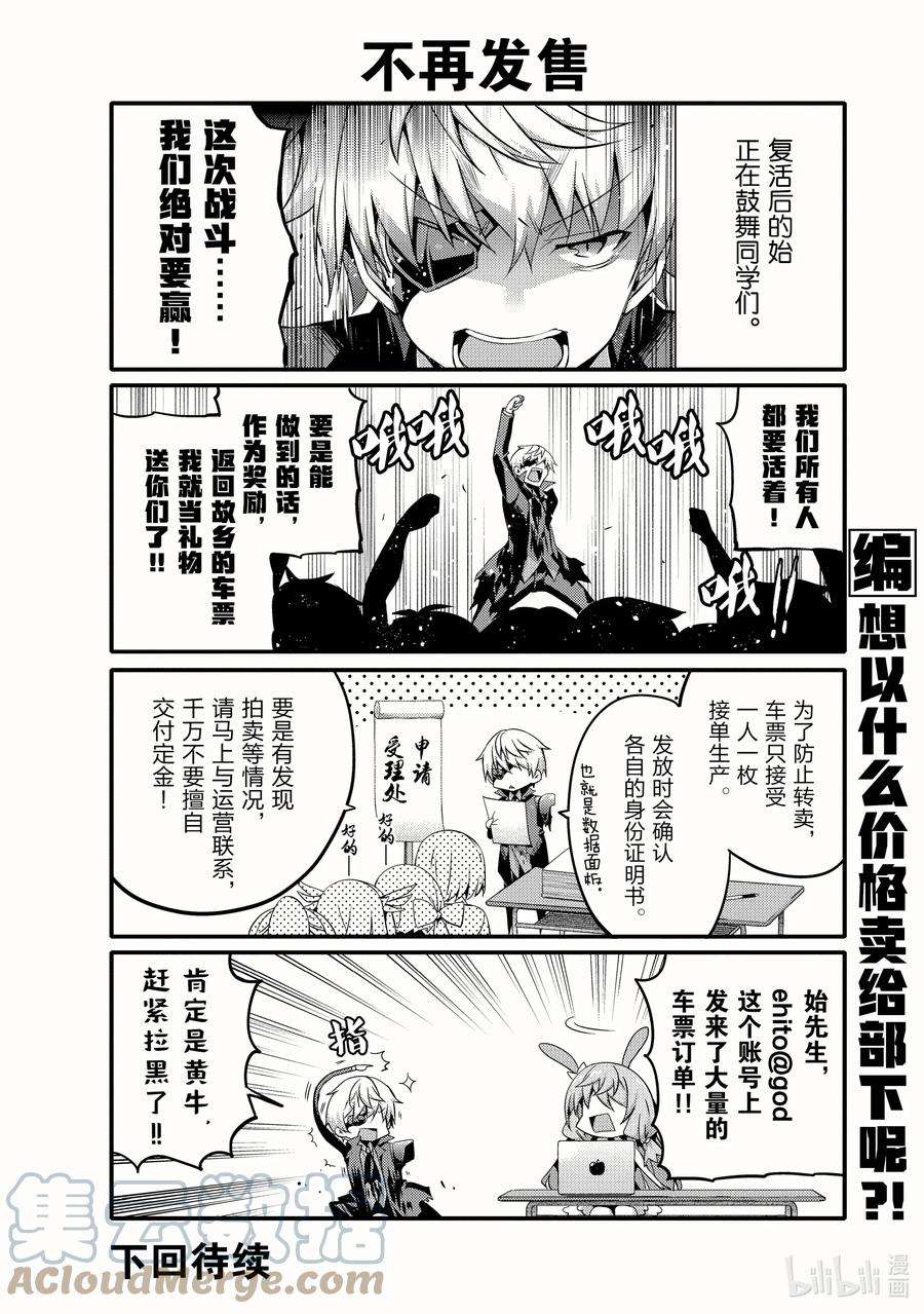 平凡日常造就世界最强051 先立个FLAG吧