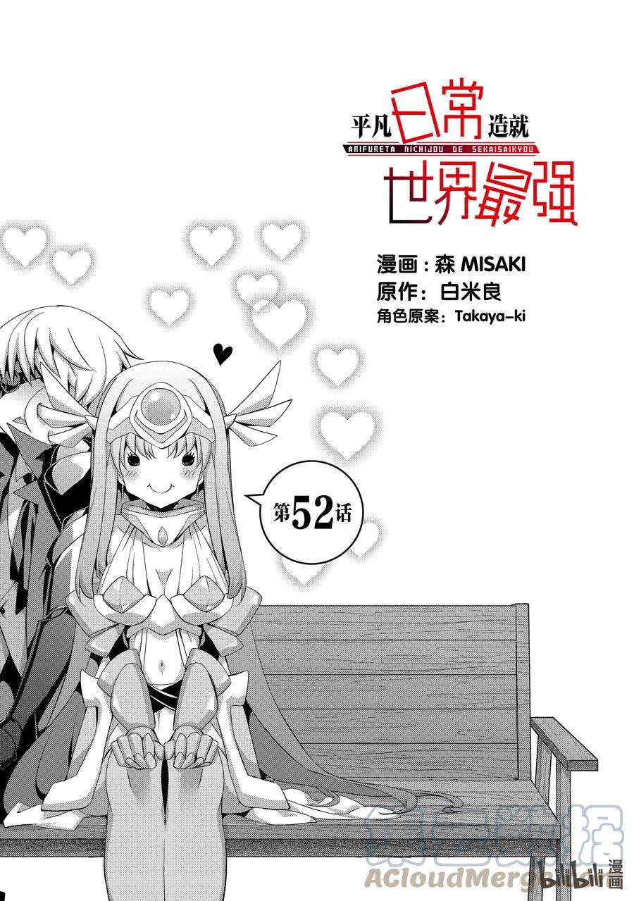 平凡日常造就世界最强052 原稿公寓（未入住）