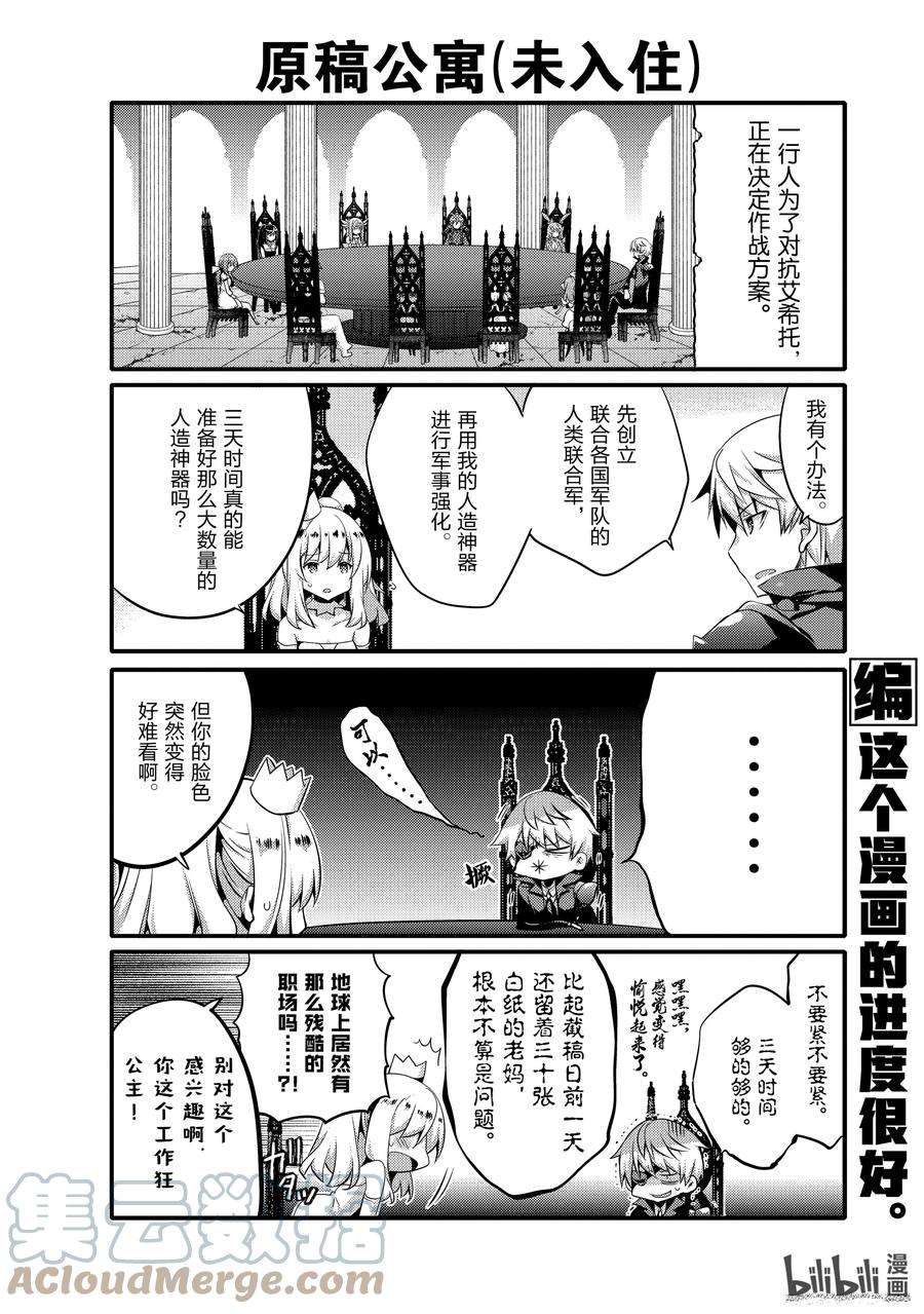 平凡日常造就世界最强052 原稿公寓（未入住）