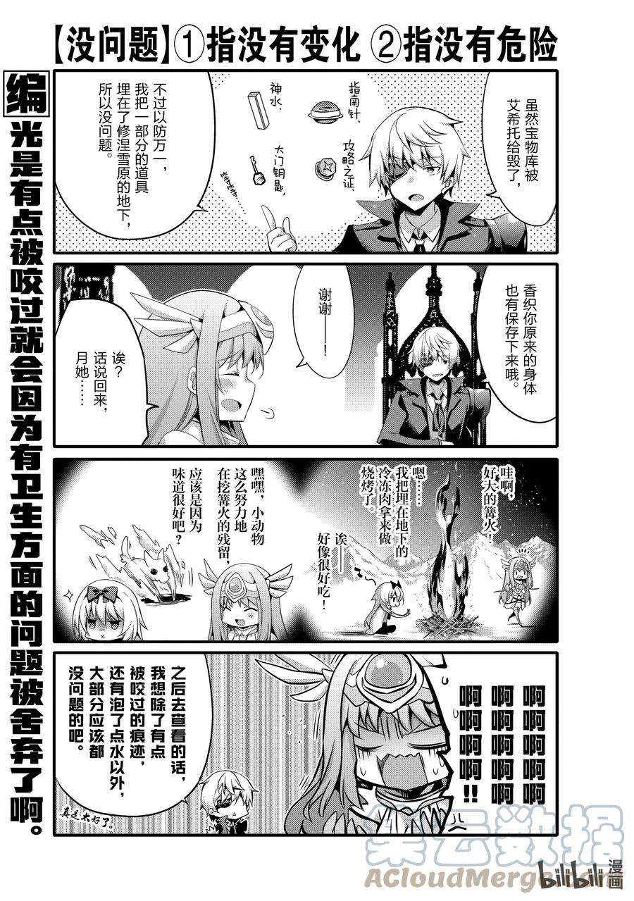 平凡日常造就世界最强052 原稿公寓（未入住）