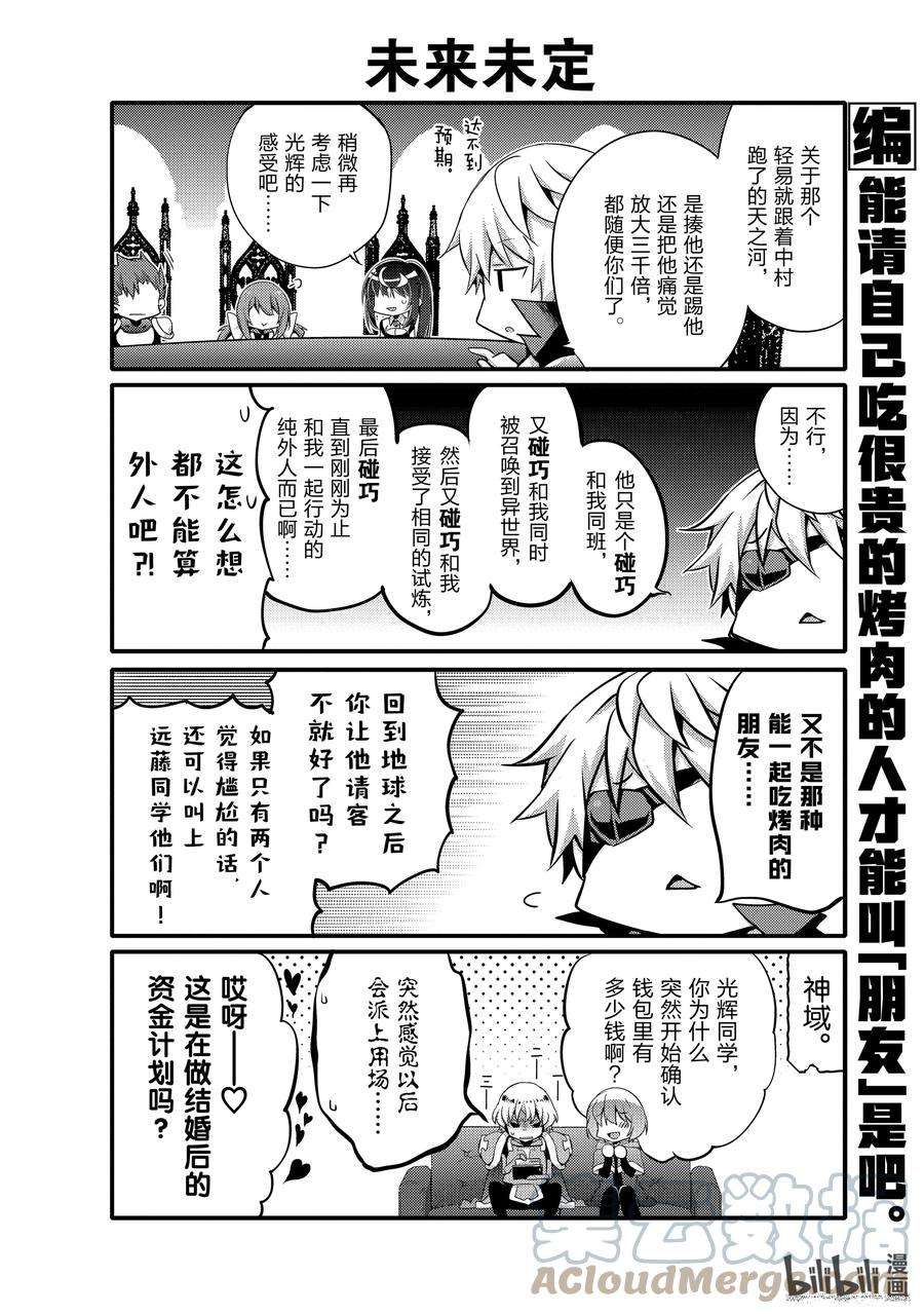 平凡日常造就世界最强052 原稿公寓（未入住）