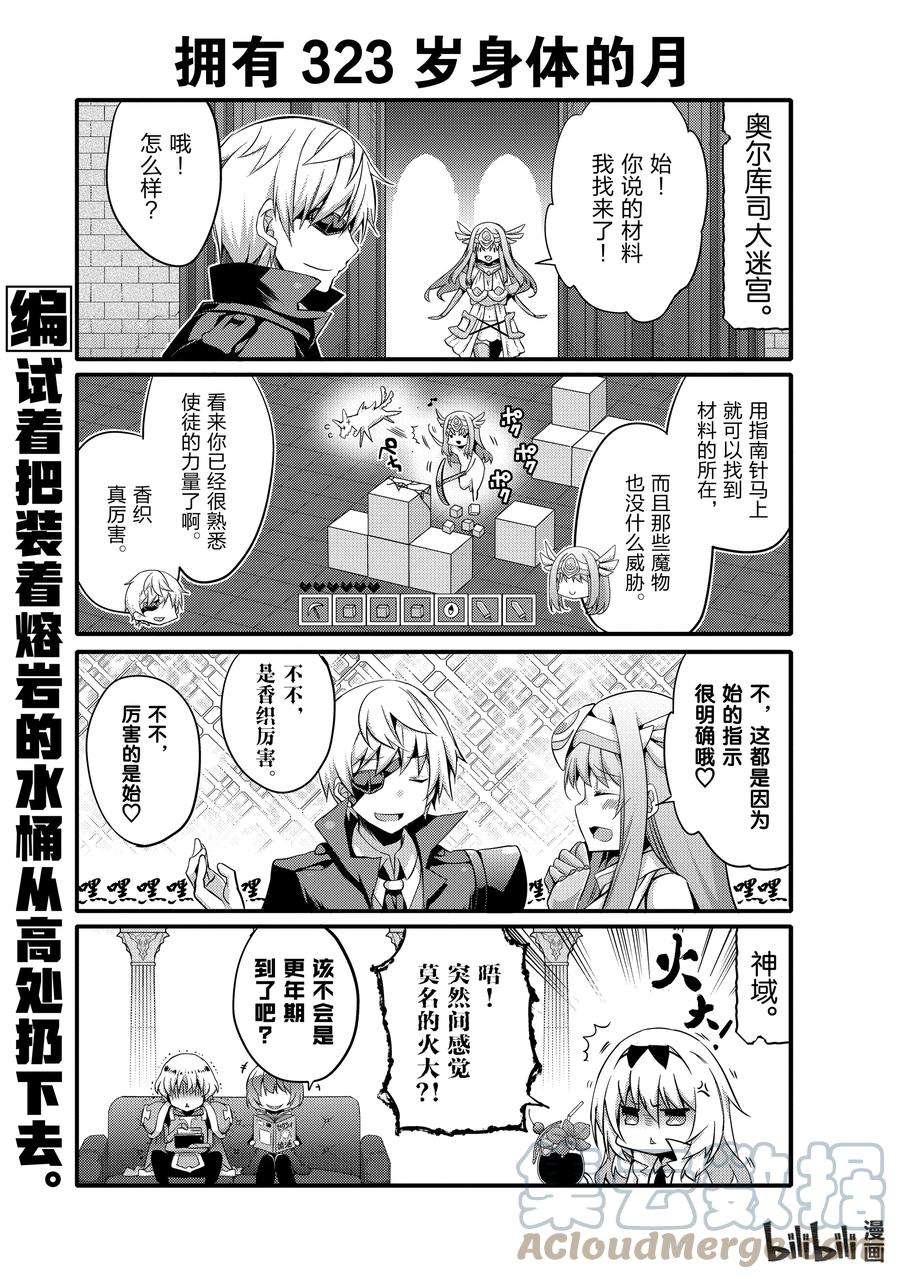 平凡日常造就世界最强052 原稿公寓（未入住）