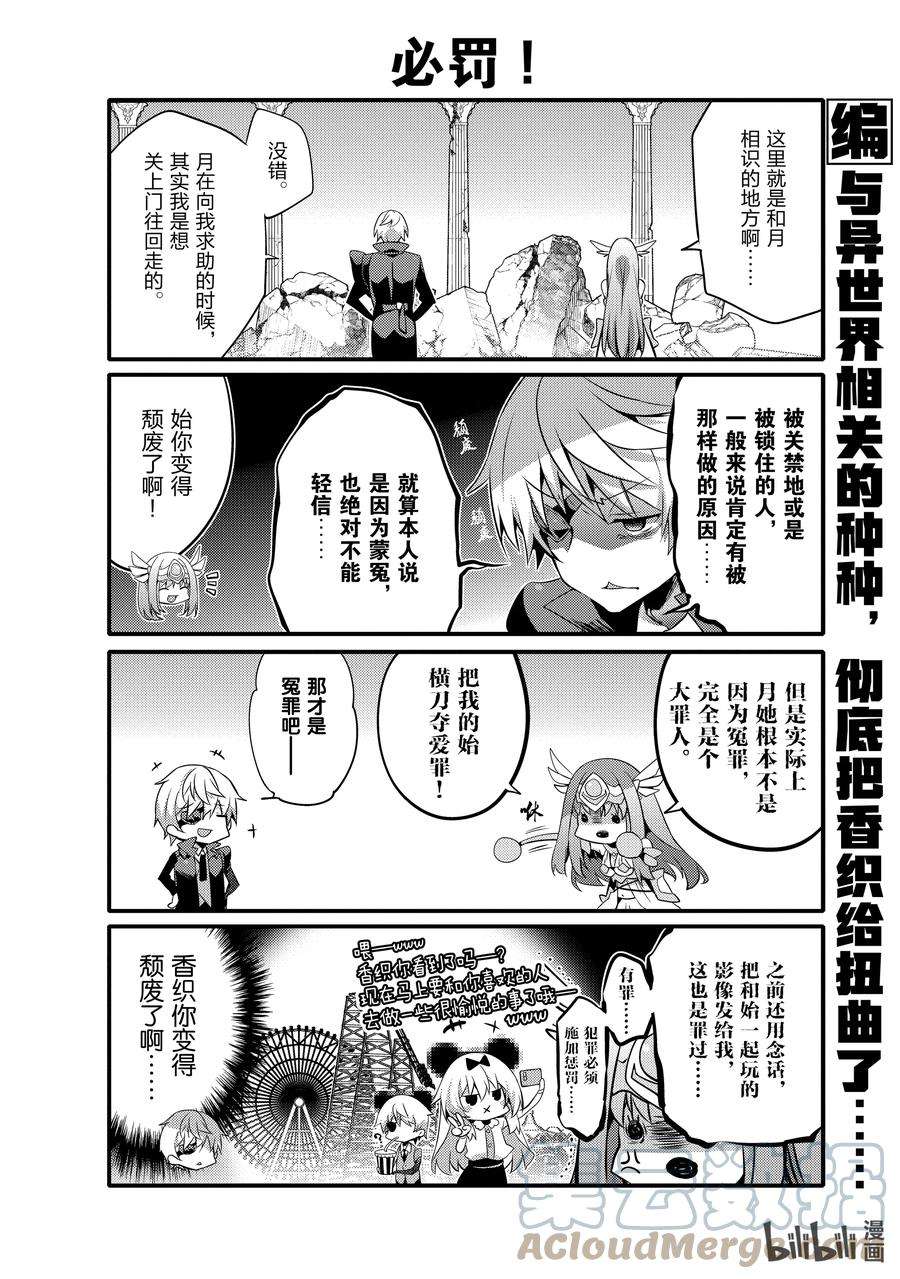 平凡日常造就世界最强052 原稿公寓（未入住）