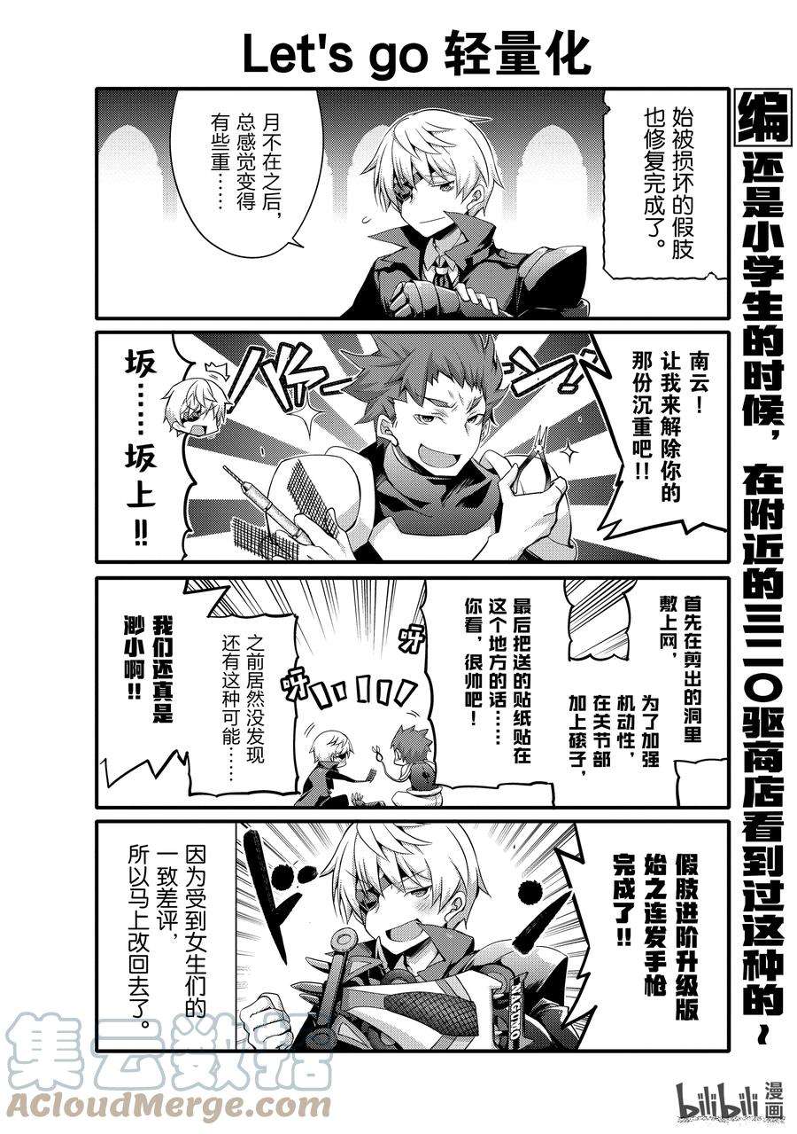 平凡日常造就世界最强052 原稿公寓（未入住）