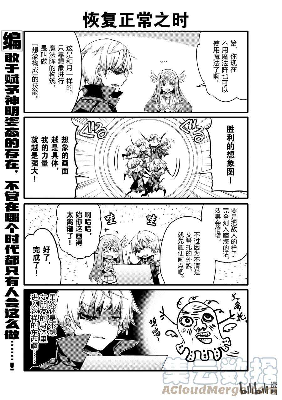 平凡日常造就世界最强052 原稿公寓（未入住）