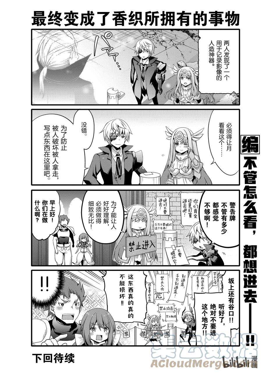 平凡日常造就世界最强052 原稿公寓（未入住）