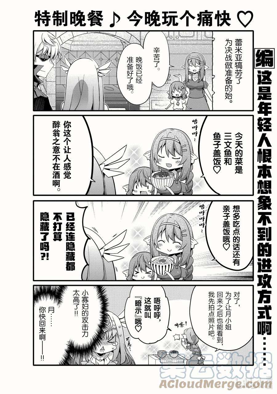 平凡日常造就世界最强053 勇敢的心