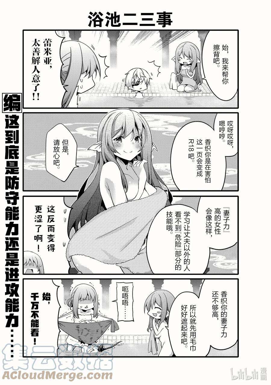 平凡日常造就世界最强053 勇敢的心