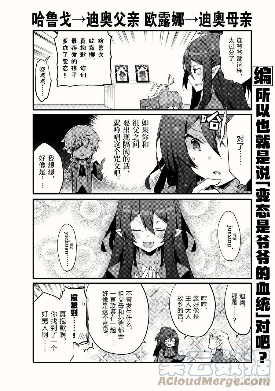 平凡日常造就世界最强053 勇敢的心