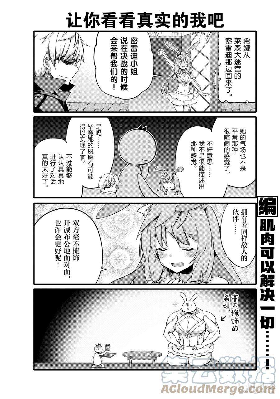 平凡日常造就世界最强054 让你看看真实的我吧