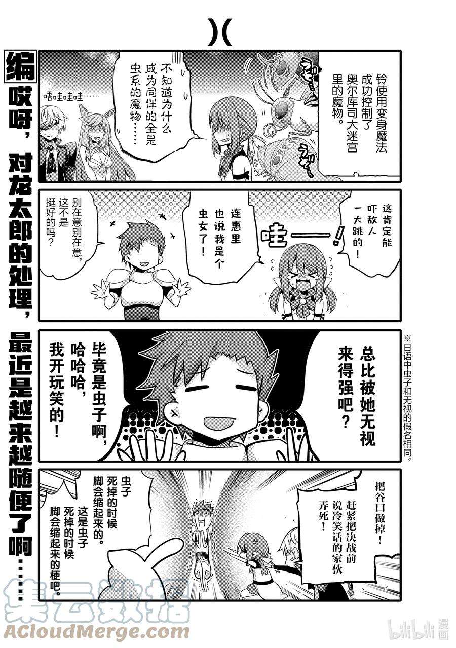 平凡日常造就世界最强054 让你看看真实的我吧