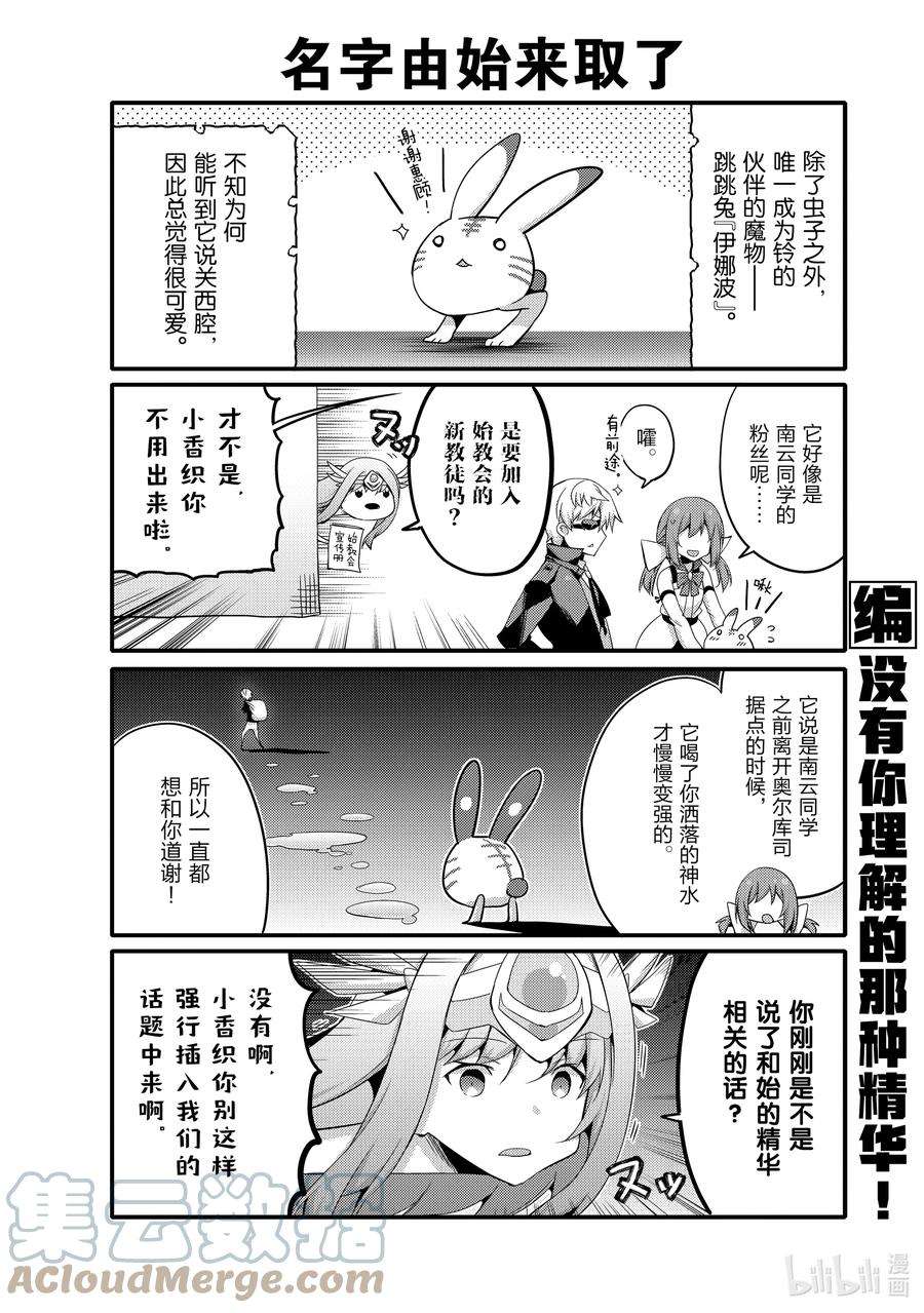 平凡日常造就世界最强054 让你看看真实的我吧