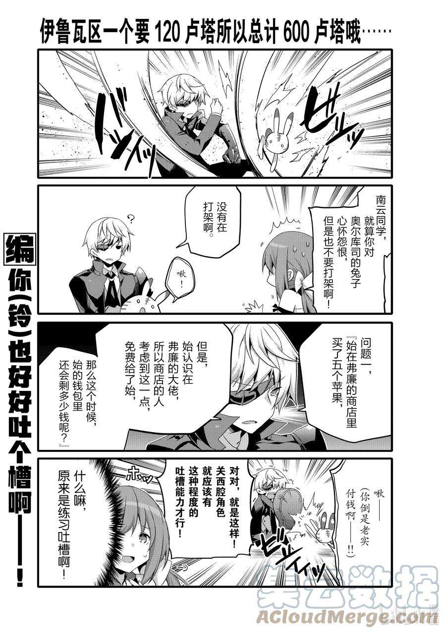 平凡日常造就世界最强054 让你看看真实的我吧