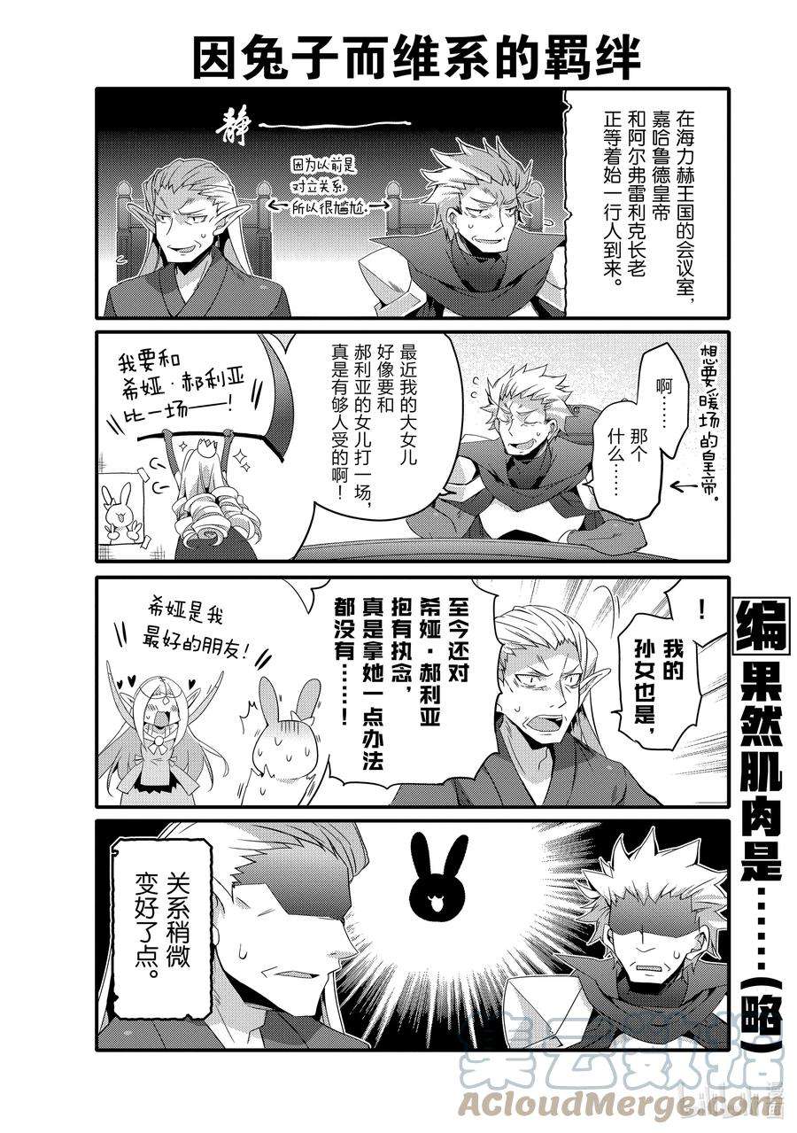 平凡日常造就世界最强054 让你看看真实的我吧