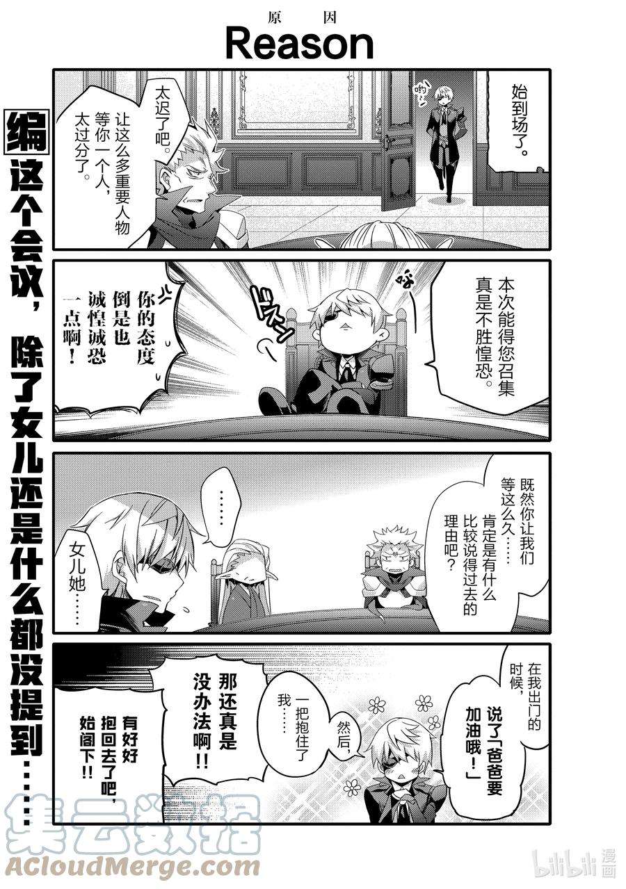 平凡日常造就世界最强054 让你看看真实的我吧