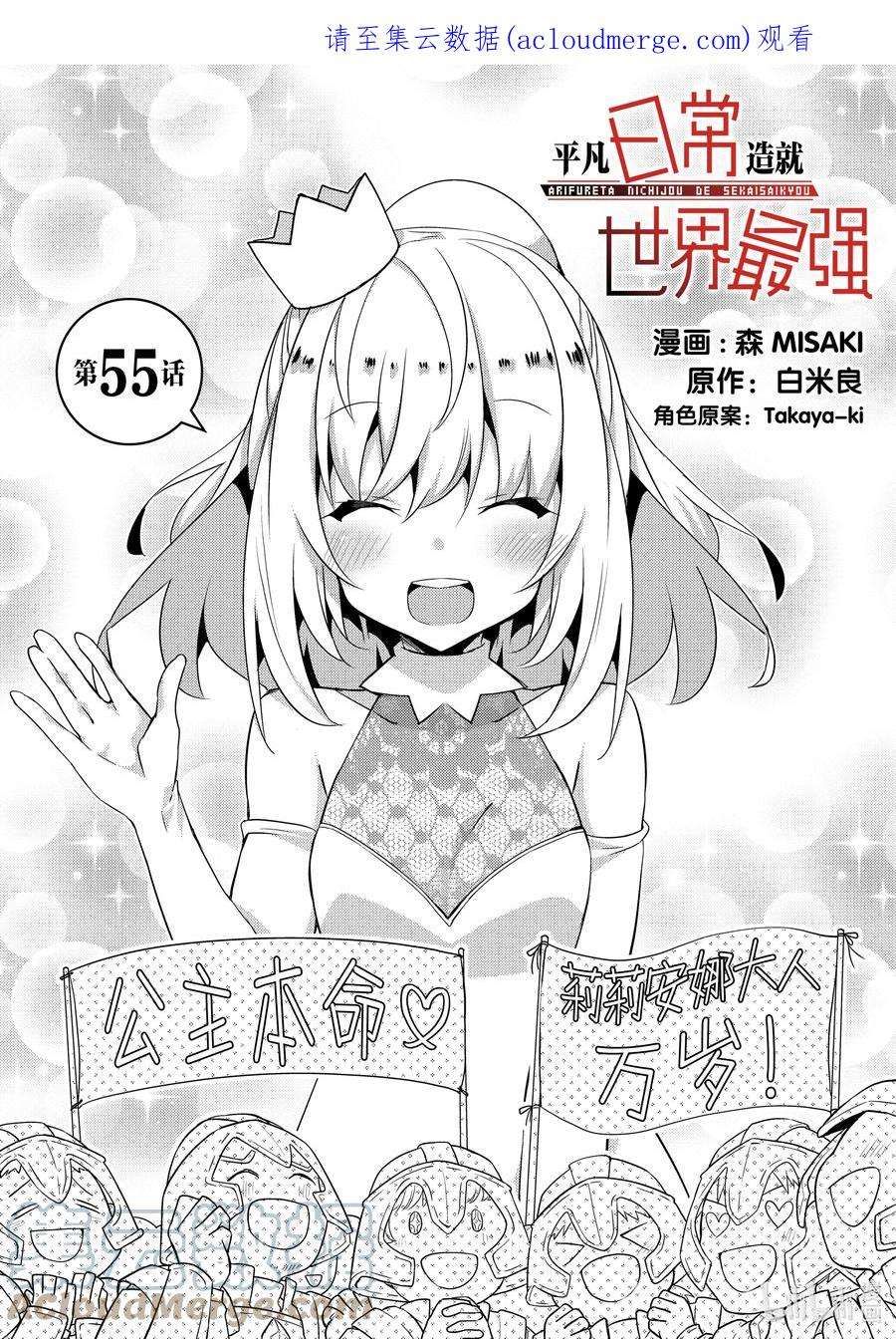 平凡日常造就世界最强055 小雫