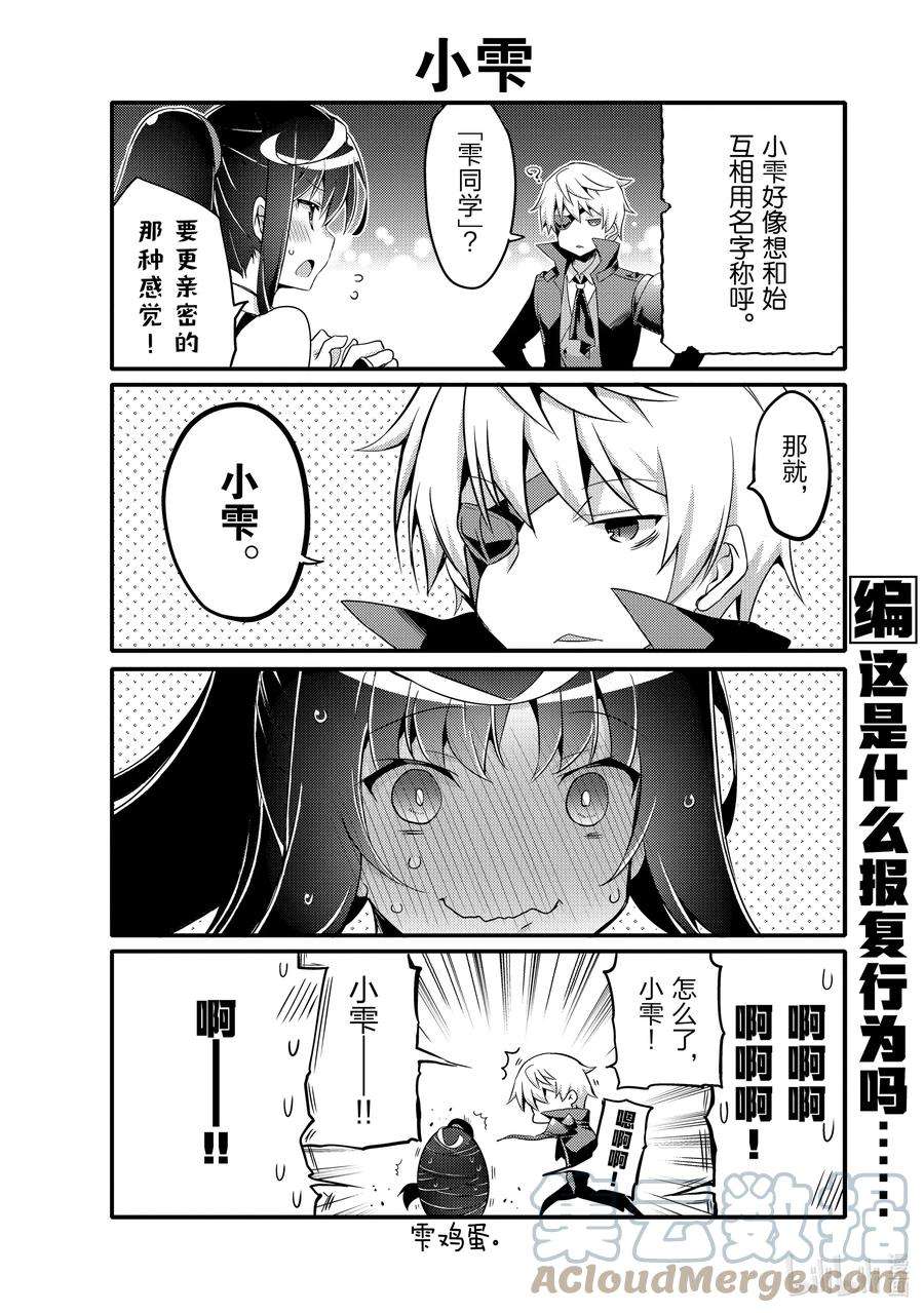 平凡日常造就世界最强055 小雫