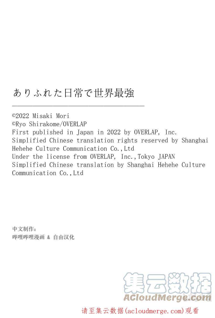 平凡日常造就世界最强055 小雫