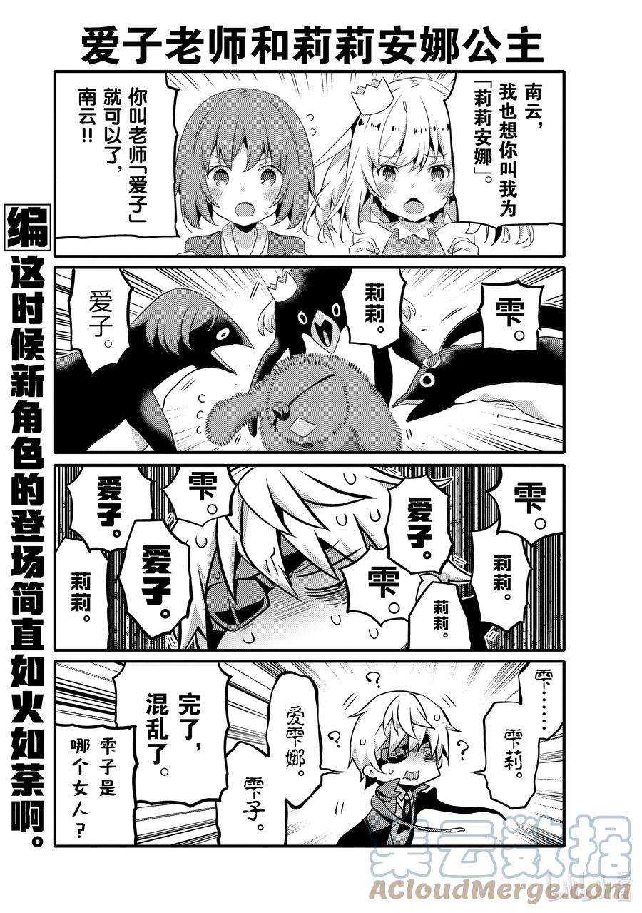 平凡日常造就世界最强055 小雫