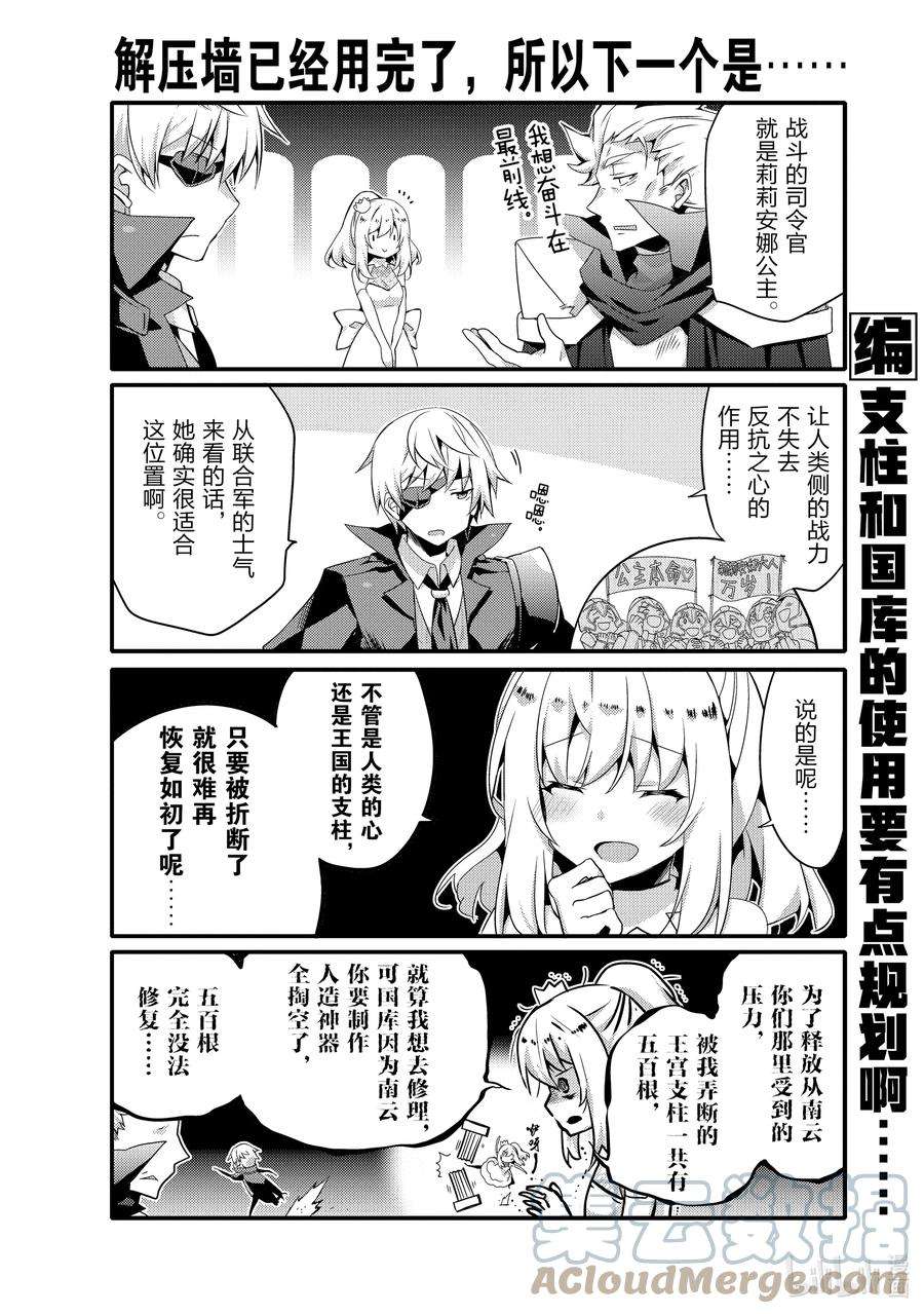 平凡日常造就世界最强055 小雫